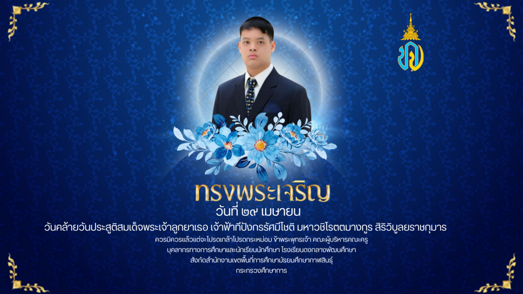 สำเนาของ-รหัสเทมเพลต-คส044